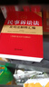 2025最新民事诉讼法及司法解释汇编（第八版 含新旧条文序号对照表） 实拍图