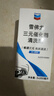 雪佛龙（Chevron）三元催化清洗剂 除积碳燃油宝汽油添加剂免拆发动机深度除碳255ML 实拍图