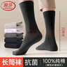 浪莎袜子男纯棉秋冬长袜抗菌防臭5A男士全棉长筒男袜皮鞋高筒袜共7双 实拍图