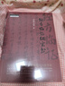 经方临证红宝书 马家驹新作中医方剂畅销书 中国中医药出版社 实拍图