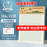 多利博士3本 16K22张400格作文纸稿纸信纸信笺本文稿纸作文本原稿纸加厚护眼学校指定老师推荐【爆款热卖】 实拍图