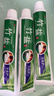 竹盐LG全优护牙膏220g*3支牙龈护理清爽口感减轻牙渍清洁口腔 实拍图
