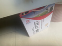 辉山自营牧场纯牛奶250ml*12盒 3.1g乳蛋白 牛奶礼盒装 营养牛奶早餐 实拍图