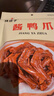 杨矮子 酱鸭爪湖南常德安乡特产酱鸭爪卤辣鸭鸭爪鸭肉小吃休闲零食148g 香辣味 实拍图