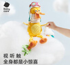 babycare米斯提鸭婴儿挂件推车载玩偶毛绒玩具宝宝哄睡安抚床挂新生儿床铃 实拍图