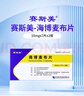 【原研药】[赛斯美]海博麦布片10mg*14片/盒 实拍图