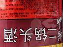 牛栏山 二锅头白酒 桶装酒 清香风格 42.6度 2L*6桶 整箱装 实拍图