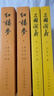 三国演义（套装上下全二册） 中国古典文学读本丛书 四大名著 人文版 1-9年级必读书单 罗贯中著 无删减完整版 小说 实拍图