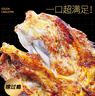 上鲜 鲜香烧烤鸡架 990g（330g*3） 烧烤鸡架鸡排 空气炸锅 实拍图