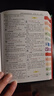 小学生多功能现代汉语词典 （彩色插图版）现代汉语词典 中小学生工具书 汉语词典 实拍图