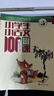 2025小学生小古文100课上册下册 小古文100篇小散文100课小学生朱文君文言文阅读训练注音版人教版1-6年 文轩网旗舰店 【学校指定】小古文100课2本装（上册+下册） 实拍图