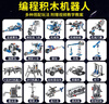 娃娃博士编程机器人科学实验套装电子积木电动进阶拼装玩具新年生日礼物 实拍图
