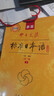 标日 初级学习套装（4册）第二版 教材+同步练习+词汇手册 赠10元趣味日语语音卡片 附光盘电子书 实拍图