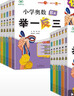 【年级自选】2025小学奥数举一反三一1二2三3年级四4五5六6年级A版B版创新思维专项训练数学全套奥数题拓展题奥赛达标测试 六年级A+B版【讲解+练习】 实拍图