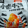 火山小牛魔小卤牛筋烧烤味78g熟食卤味牛蹄筋休闲零食独立小包装解馋小吃 实拍图