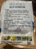 欢能枯草芽孢杆菌农用微生物菌剂菌肥防根腐水溶肥菌剂改良土壤1kg 实拍图
