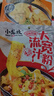 小龙坎流汁大宽粉6包装1608g非油炸方便速食粉条火锅川粉土豆粉带调料 实拍图