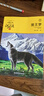 正版 狼王梦 动物小说大王沈石溪全套40册36册 沈石溪全集品藏书系 狼王梦斑羚飞渡最后一头战象等儿童文学中小学生课外书 沈石溪动物小说全套 当当书店官方旗舰店 狼王梦（升级版） 实拍图