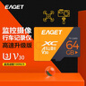 忆捷（EAGET）64GB TF（MicroSD）存储卡 U3 V30升级版 高速耐用视频监控摄像行车记录仪专用内存卡 实拍图