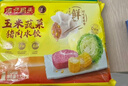 湾仔码头玉米蔬菜猪肉水饺1320g66只早餐食品速食半成品面点生鲜速冻饺子 实拍图