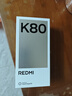小米 REDMI K80 国家补贴 第三代骁龙 8 6550mAh大电池 澎湃OS 山峦青 12GB+256GB 红米5G手机 实拍图