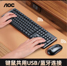 AOC KM460无线蓝牙键盘鼠标套装 键鼠套装 低音按键 防溅洒设计 办公家用 笔记本台式电脑通用 黑色 实拍图