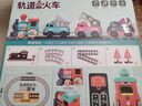 马丁兄弟轨道火车玩具儿童1-3岁电动磁吸汽车工程车玩具男孩女孩 实拍图