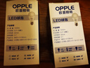 欧普照明（OPPLE） led灯泡家用节能照明灯二级能效15瓦E27螺口高亮光源 暖白光【RG 0级无蓝光】  实拍图
