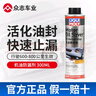 力魔（LIQUI MOLY）德国力魔进口发动机烧机油止漏剂防漏剂添加剂油封漏油1802/21347 晒单实拍图