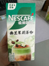 雀巢（Nestle）咖啡特调系列奶茶咖啡幽兰茉莉奶茶速溶冲饮17gx5条陈立农同款 实拍图