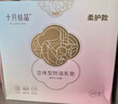 十月结晶防溢乳垫超柔立体一次性超薄透气哺乳期防漏乳贴100片 热门商品 实拍图