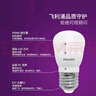 飞利浦（PHILIPS）led灯泡节能灯家用客厅超亮球泡E14螺口暖光6.5W3000K优视型 实拍图
