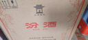 汾酒 黄盖玻汾 清香型白酒 53度 475mL*6瓶 整箱装非原箱 中秋送礼 实拍图