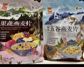 悠采中粮即食燕麦片 果蔬营养早餐 高纤维谷物代餐食品 独立小包装 经典组合（果蔬600g+五谷600g） 实拍图