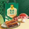 广州酒家 薄盐双珍腊味礼盒400g 广州特产广式腊肠腊肉熟食老字号中秋送礼 实拍图