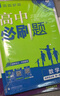 2026高中必刷题 高二上 数学 选择性必修 第一册 人教A版 教材同步练习册 理想树图书 实拍图