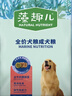 麦富迪狗粮 藻趣儿狗粮成犬粮牛肉螺旋藻 均衡营养2.5kg 实拍图