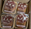 杏花楼广式豆沙五仁蛋黄莲蓉椰蓉肉松火腿散装月饼7只装上海特产糕点 【创新口味】奶油椰蓉100g*7 实拍图