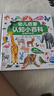 点读版 幼儿启蒙认知小百科全2册 动物的秘密它们是什么0-3岁低幼启蒙科普书儿童读物早教启蒙百科全书 支持老版小猴皮皮点读笔 实拍图