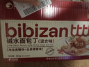 比比赞（BIBIZAN）碱水面包丁384g海盐焦糖味休闲零食酥脆小饼干办公室零食休闲零食 实拍图