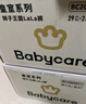 babycare金山茶花婴儿拉拉裤试用装XL码3片(12-17kg)尿不湿【新老混发】 实拍图