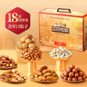 三只松鼠高端纯坚果礼盒2180g 零食大礼包松子开心果 团购送礼 实拍图