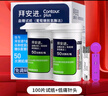 拜耳（BAYER）血糖仪进口家用血糖试纸 适用拜安进 优安进(200试纸+低痛针头) 实拍图