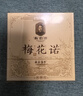梅伯珍2016年梅花诺老寿眉茶叶福鼎老白茶高档茶叶礼盒装自喝送礼长辈 30g*1盒 实拍图