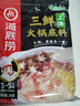 海底捞 火锅底料 上汤三鲜火锅底料200g 3~5人份 家庭聚会一料多用 实拍图