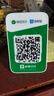 IBRANDWAY 聚惠扫扫微信收款二维码语音播报器收钱码网络收钱收款机无手机到账提醒播放器喇叭音响 4G经典款(4000mAh锂电)+加厚码牌 实拍图
