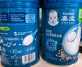嘉宝（GERBER）原味+番茄牛肉+混合蔬菜味高铁米粉礼盒250g*3罐6月龄 实拍图