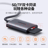 绿联USB3.0高速读卡器 SD/TF卡多合一读卡器 支持电脑手机单反相机行车记录仪监控存储内存卡 双卡双读 实拍图