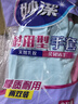妙洁耐用型手套 天然乳胶 2双装 中号M码洗碗手套多款包装随机发货 实拍图