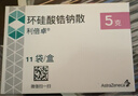 【原研进口】利倍卓 环硅酸锆钠散 5g*11袋/盒 实拍图